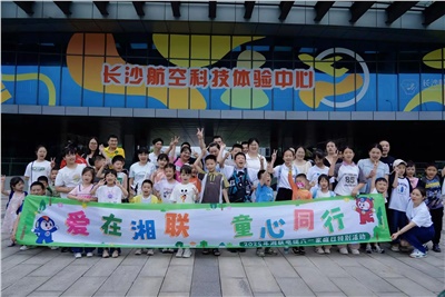 愛在湘聯，2025年湘聯電纜六一家庭日特別活動圓滿舉辦！