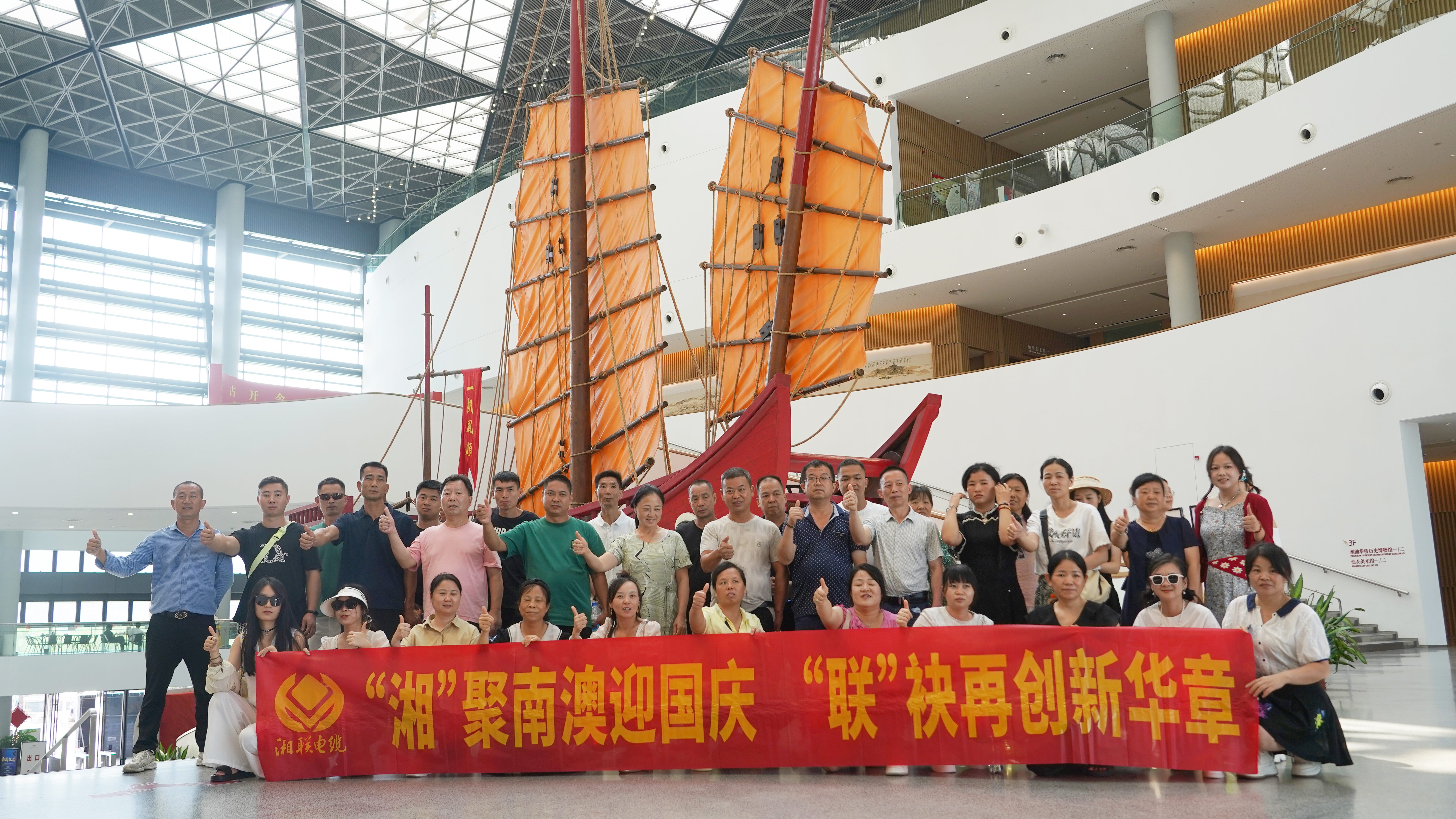 暢游潮汕，2025年湘聯電纜年度旅游團建圓滿收官！