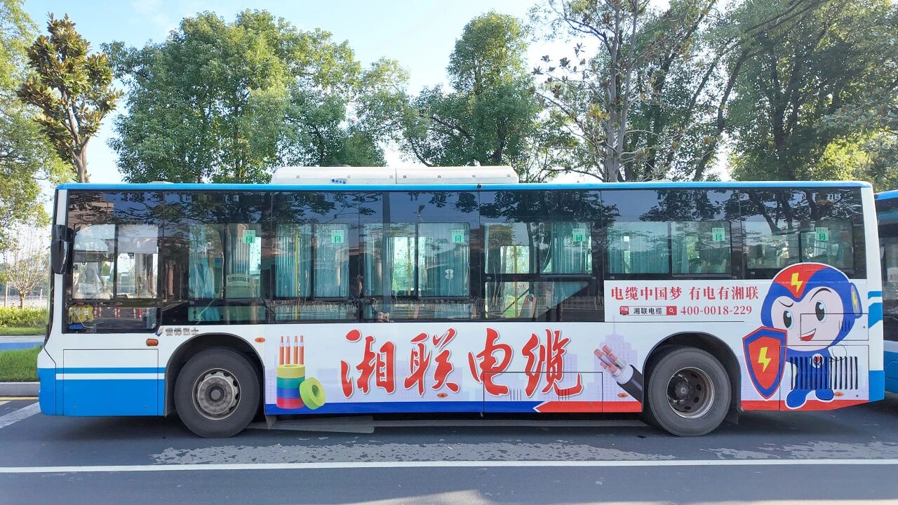 全城上新，2025年湘聯電纜長沙區域公交廣告升級！