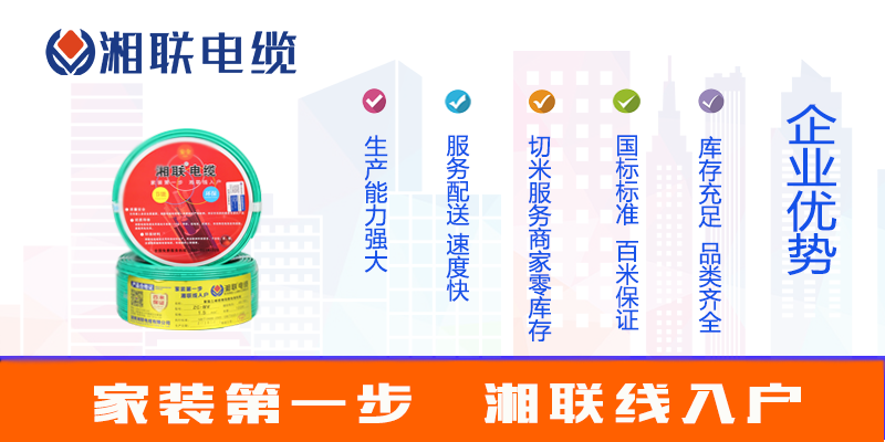 選購電線，如何選品牌？