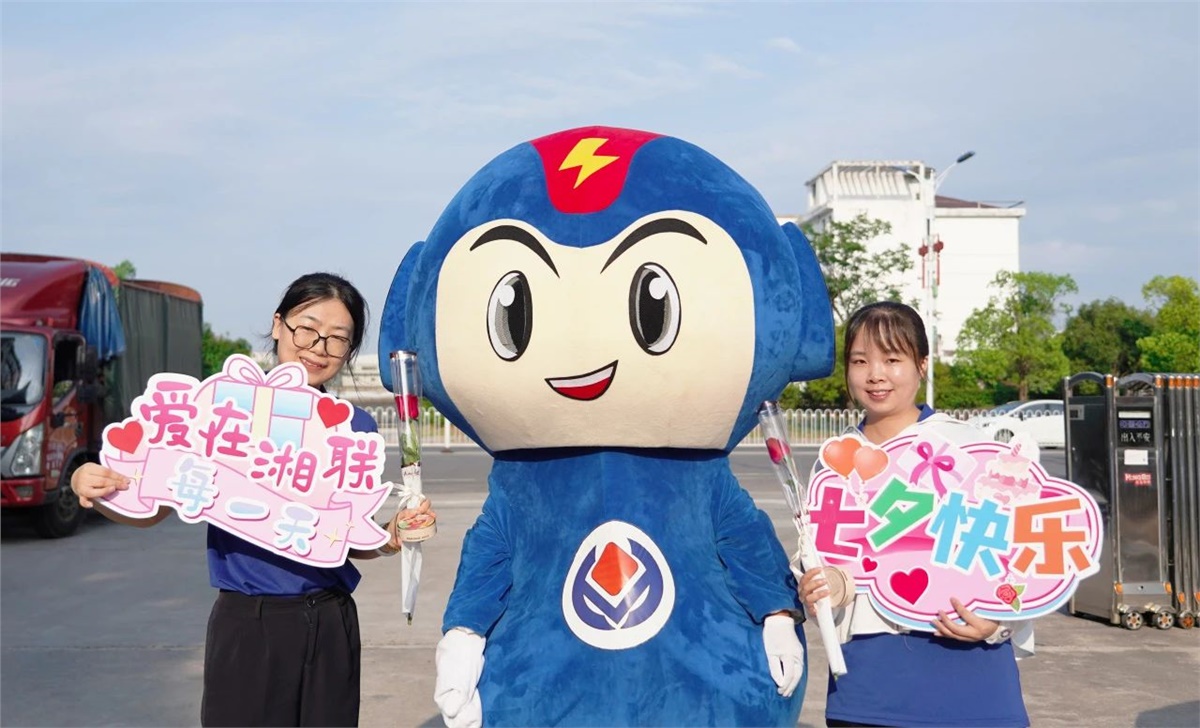 同心同行 愛意【湘聯】| 湘聯電纜祝大家七夕快樂！